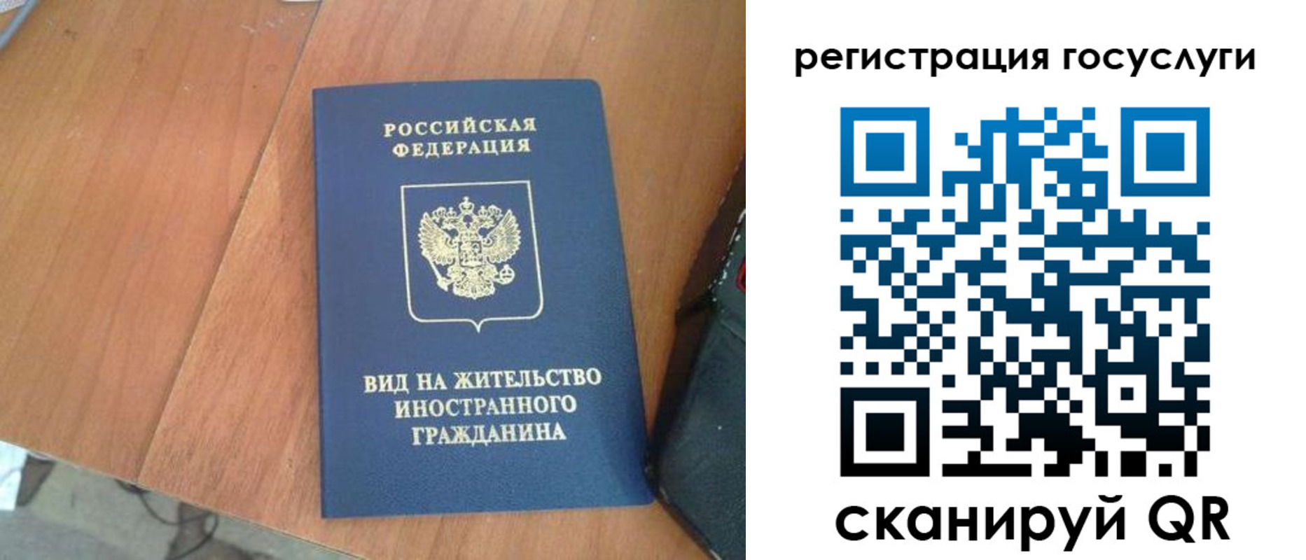 временная регистрация законно в Красноуфимске