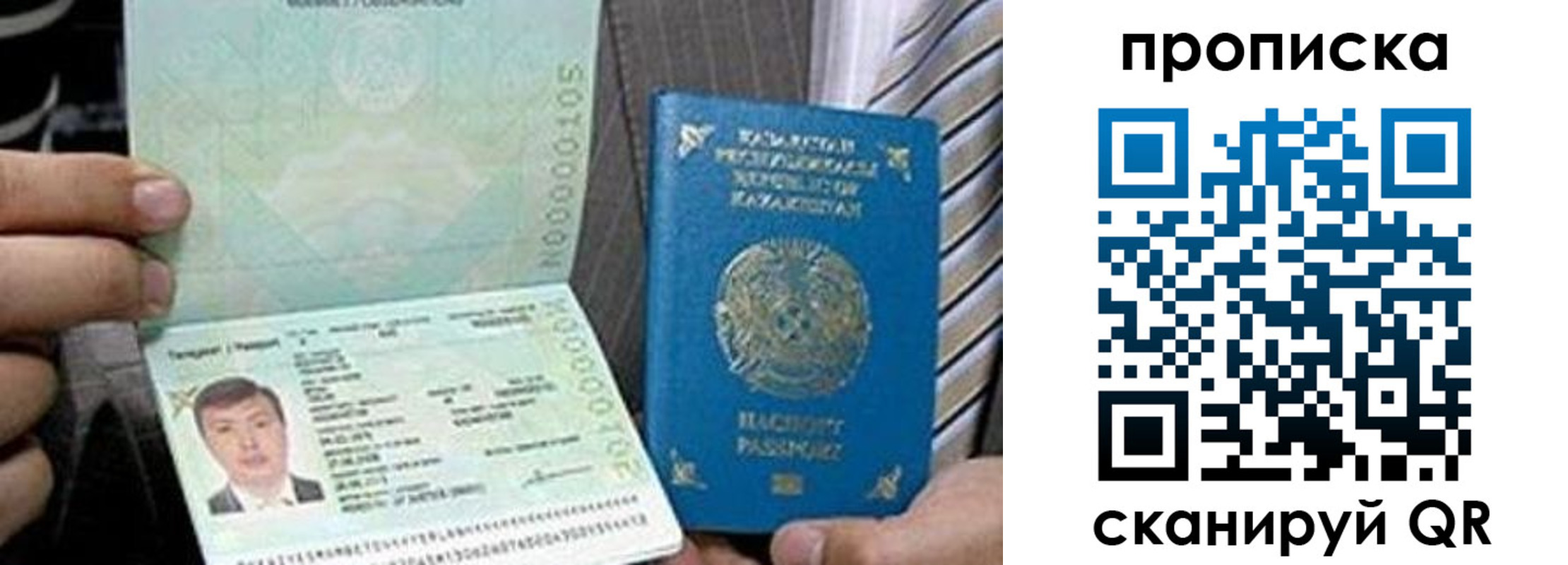 прописка для работы в Красноуфимске