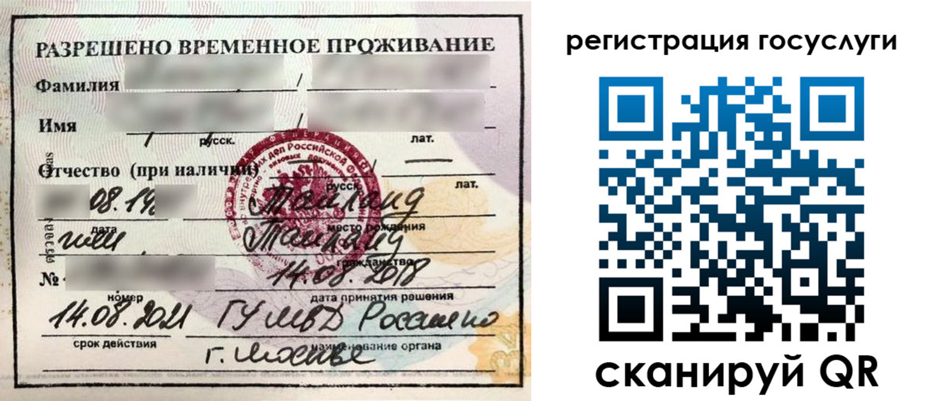 прописка в Красноуфимске
