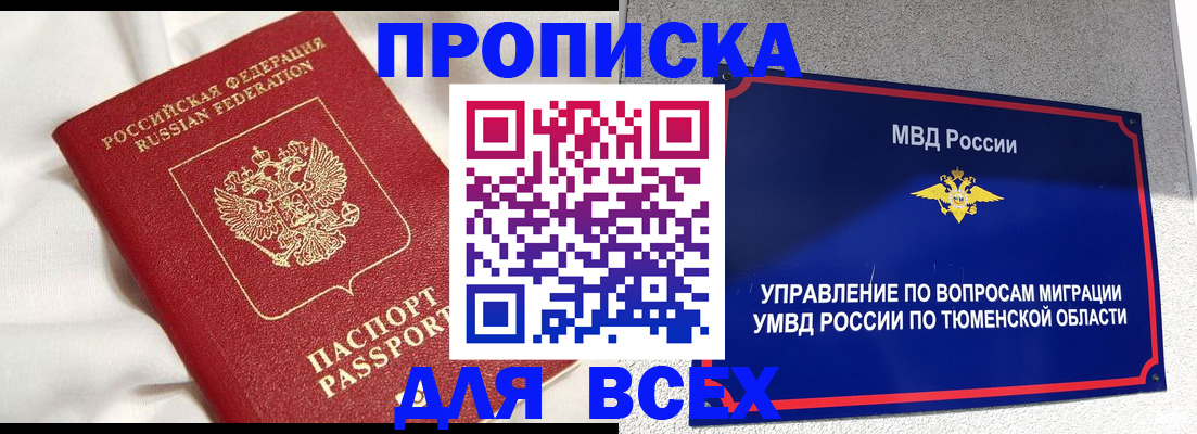 временная регистрация законно в Красноуфимске