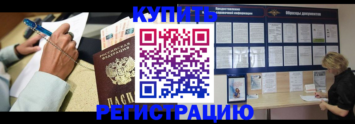 временная регистрация в квартире в Красноуфимске