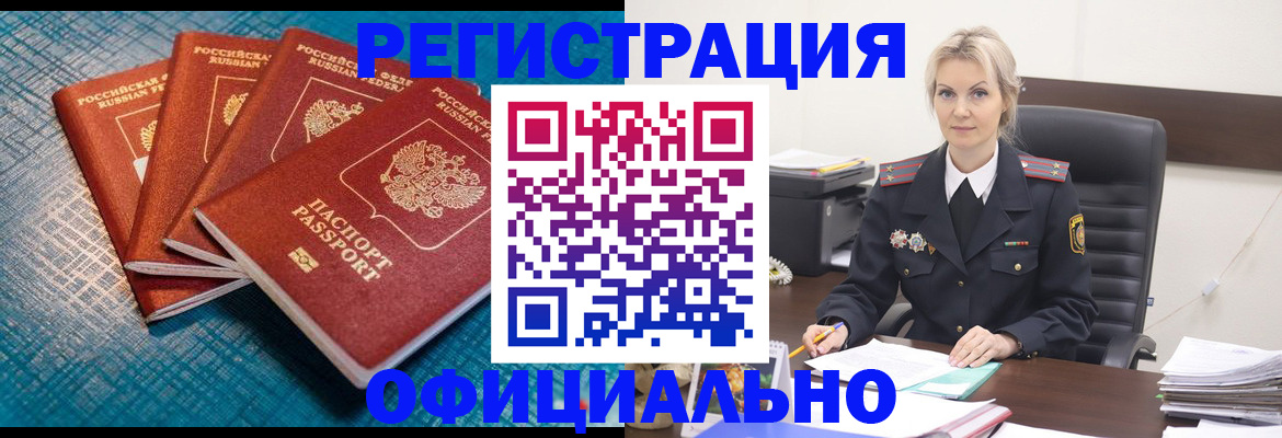 прописка иностранных граждан в Красноуфимске