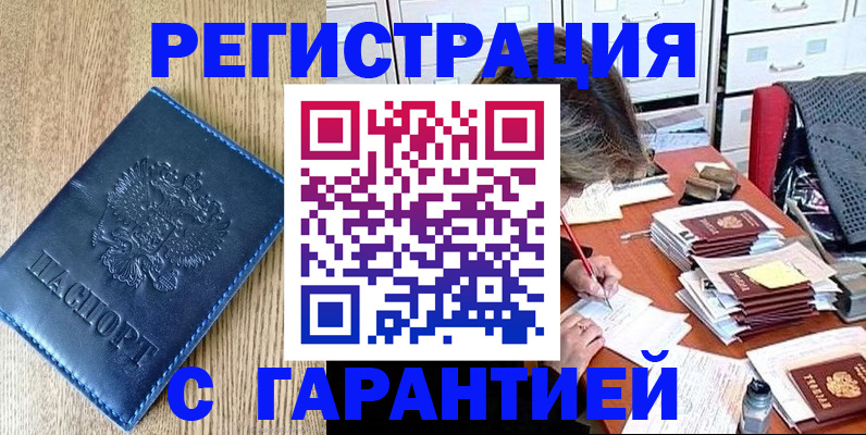 временная прописка в Красноуфимске