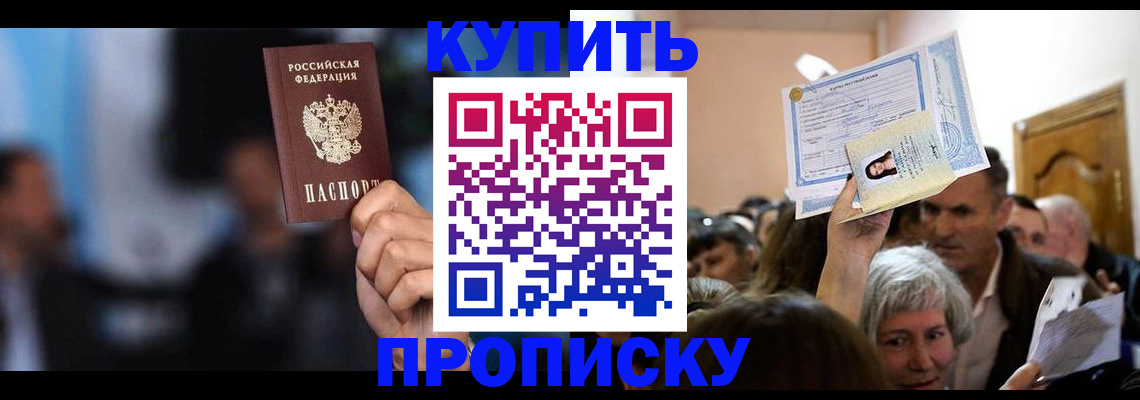 пропишу в квартире в Красноуфимске