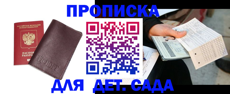 временная регистрация в Красноуфимске