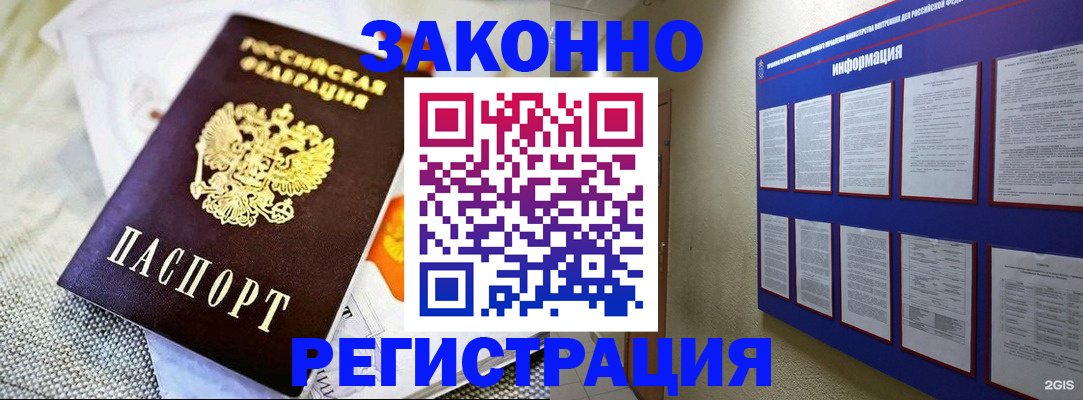 где прописаться в Красноуфимске
