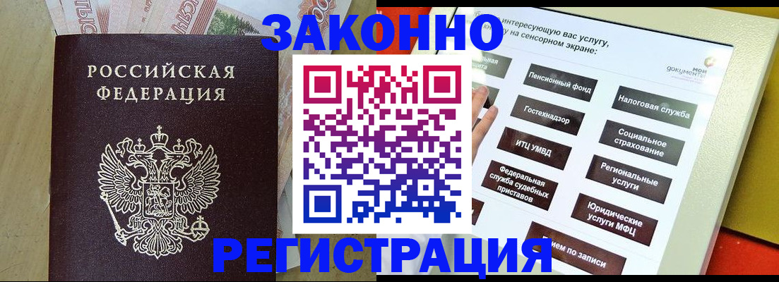 временная регистрация надежно в Красноуфимске